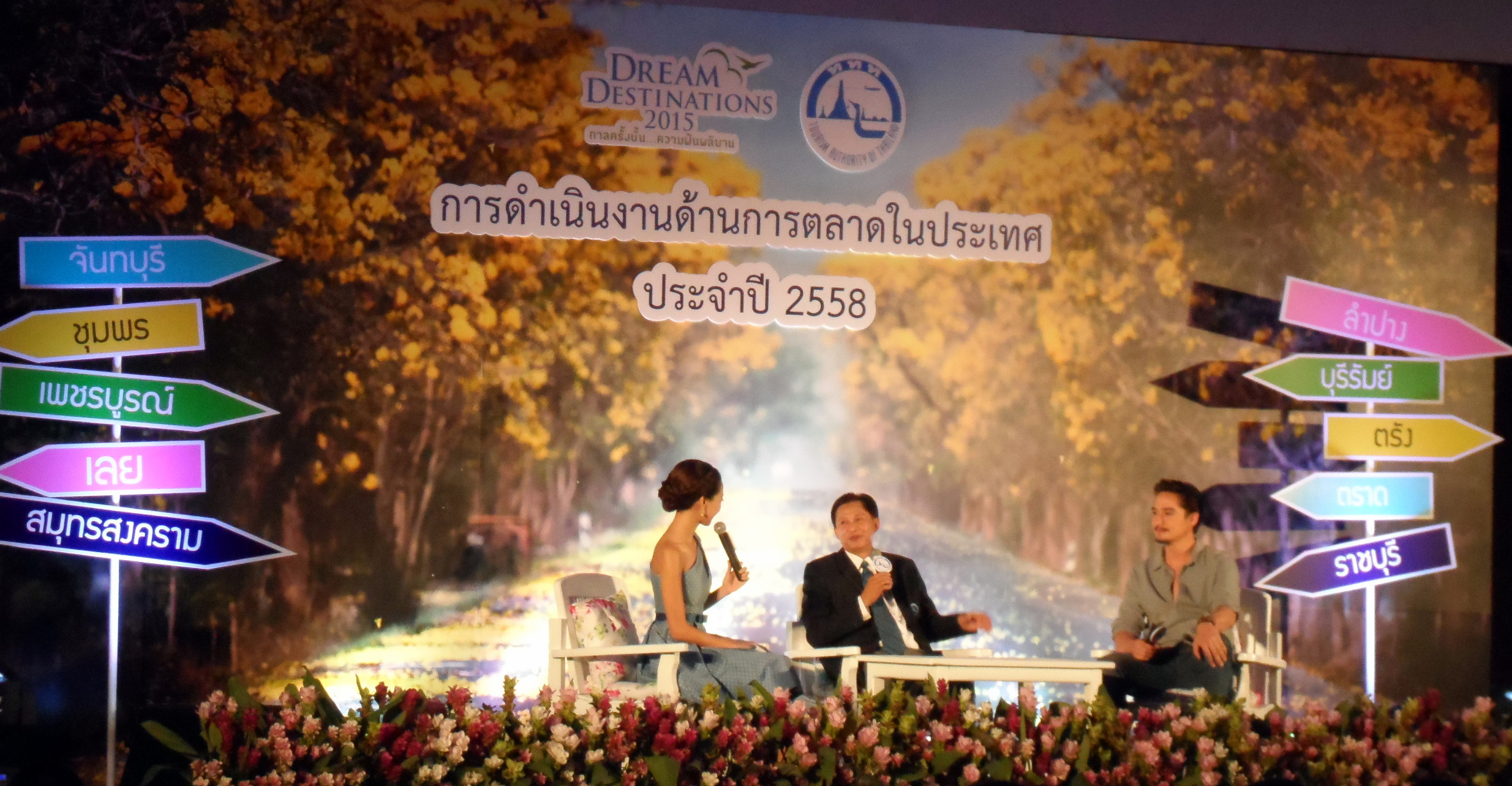 Mr. Anupharp Thirarath, TAT Deputy Governor for Domestic Marketing, and popular Thai actor-entertainer Ananda Everingham plugging domestic tourism. 